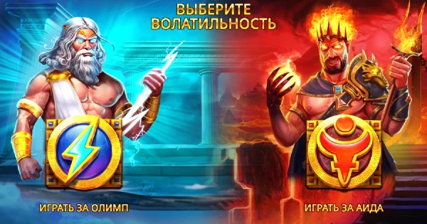 Экран выбора режима игры